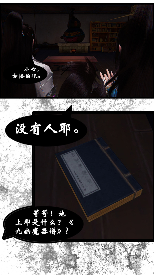 [3D]h漫画之九幽天女录1话