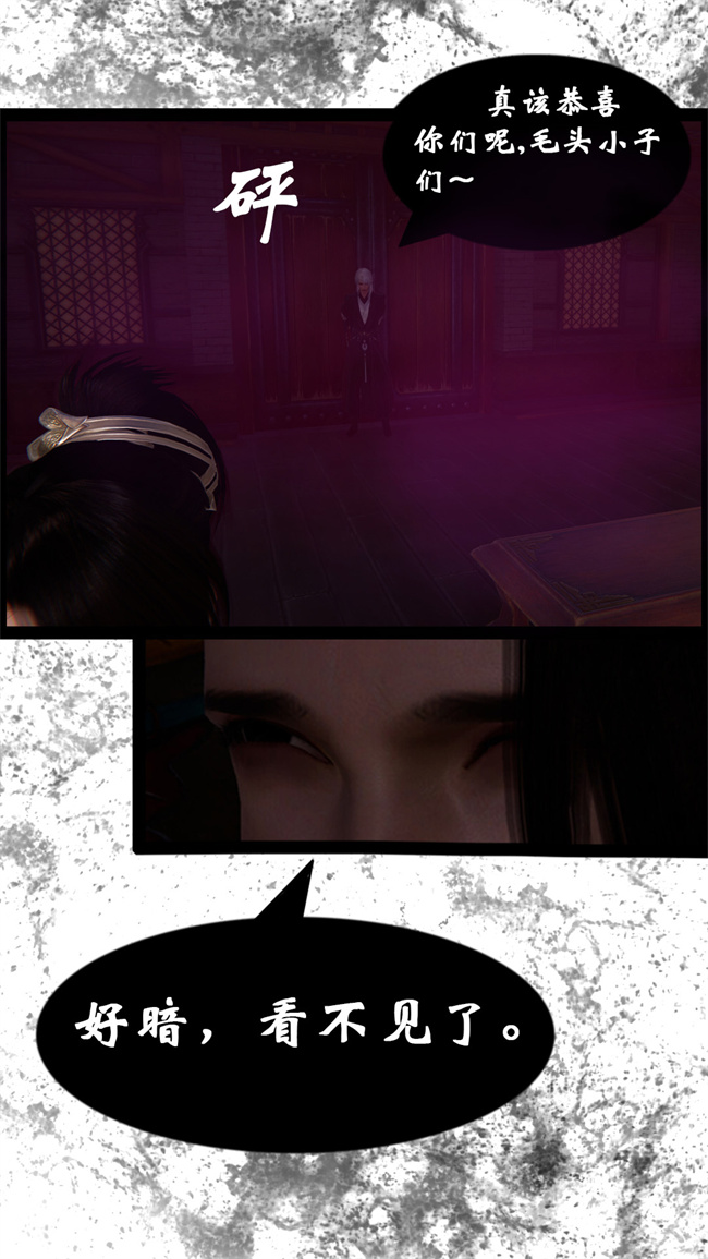 [3D]h漫画之九幽天女录1话