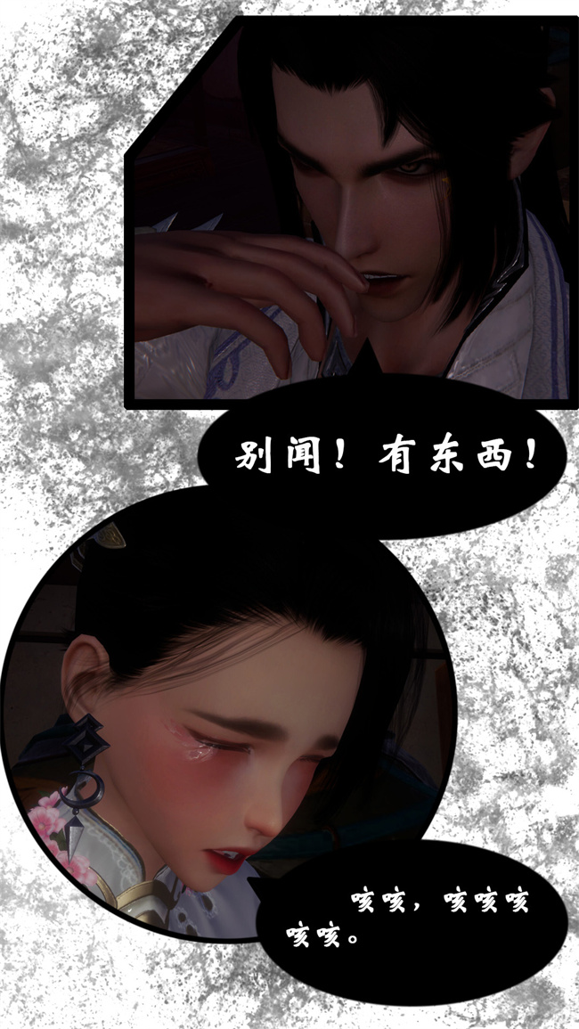 [3D]h漫画之九幽天女录1话