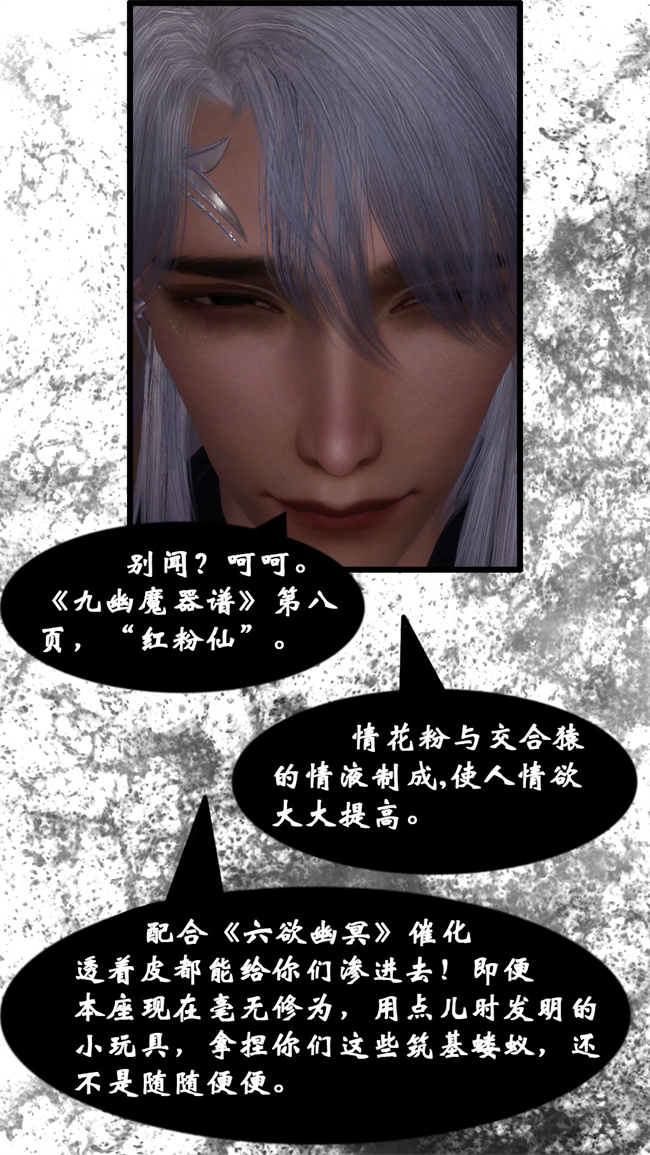 [3D]h漫画之九幽天女录1话