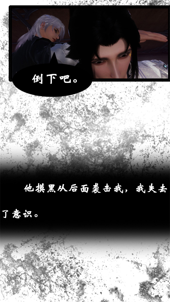 [3D]h漫画之九幽天女录1话