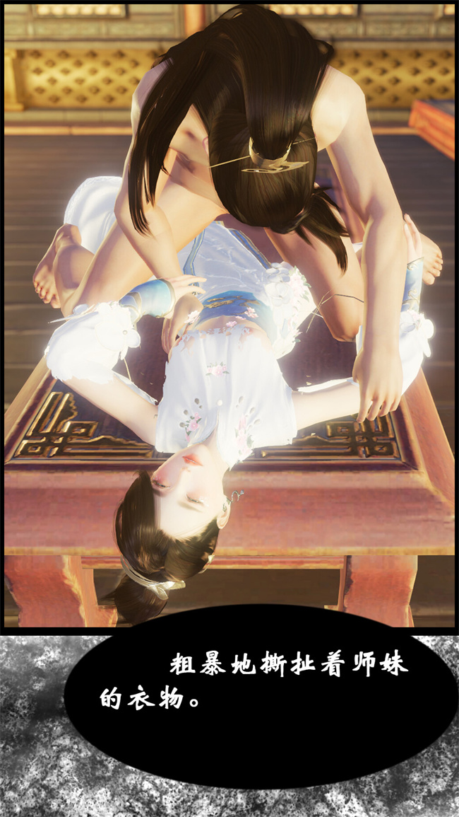 [3D]h漫画之九幽天女录1话