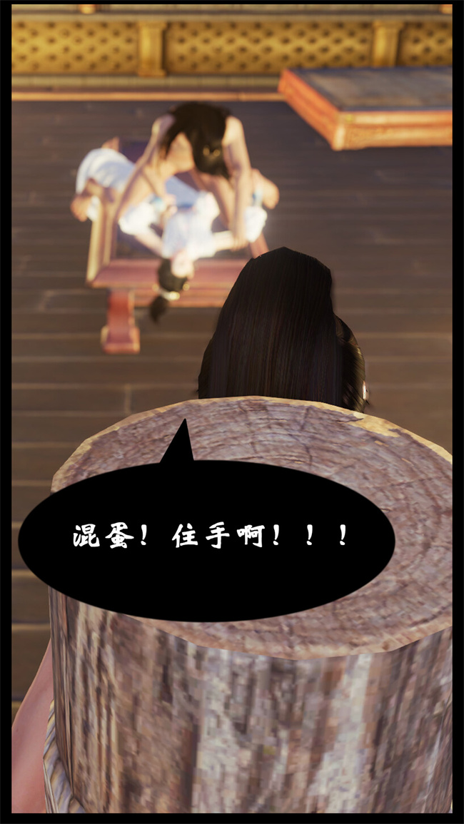 [3D]h漫画之九幽天女录1话