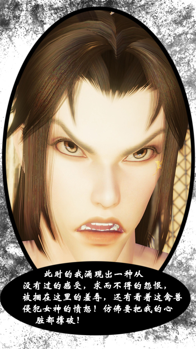 [3D]h漫画之九幽天女录1话