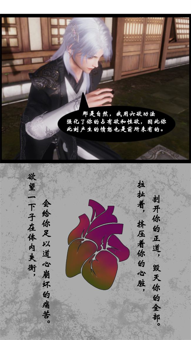 [3D]h漫画之九幽天女录1话
