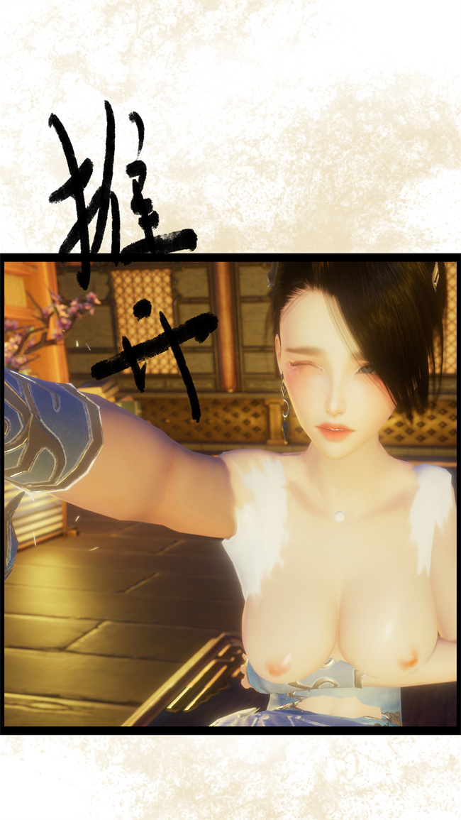 [3D]h漫画之九幽天女录1话
