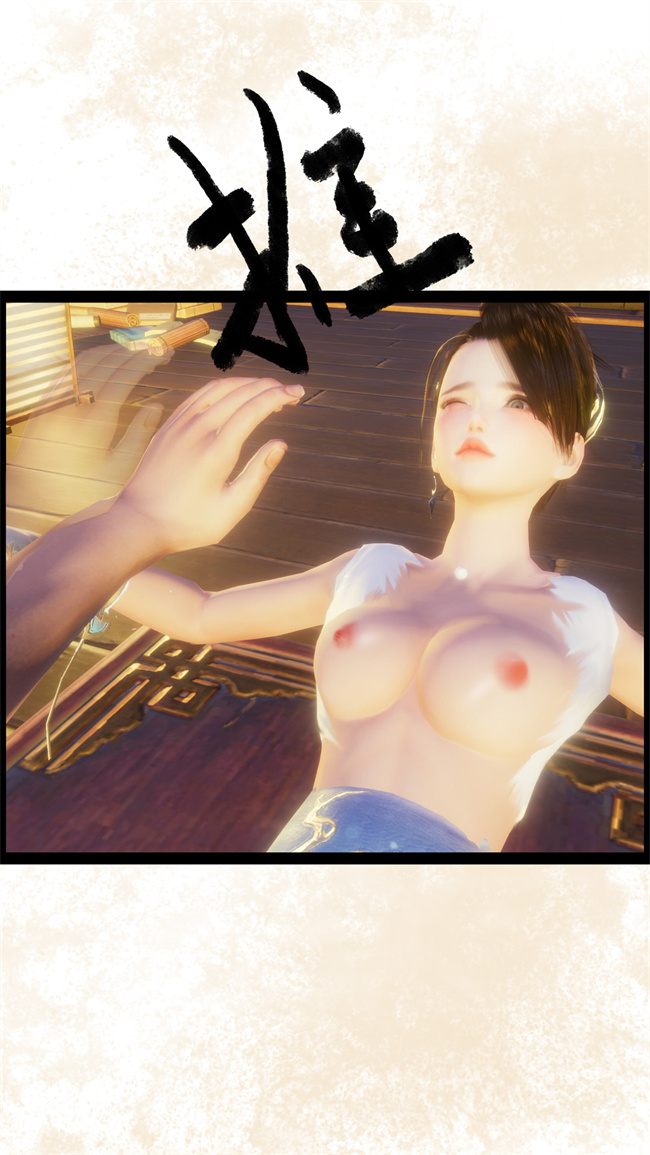 [3D]h漫画之九幽天女录1话