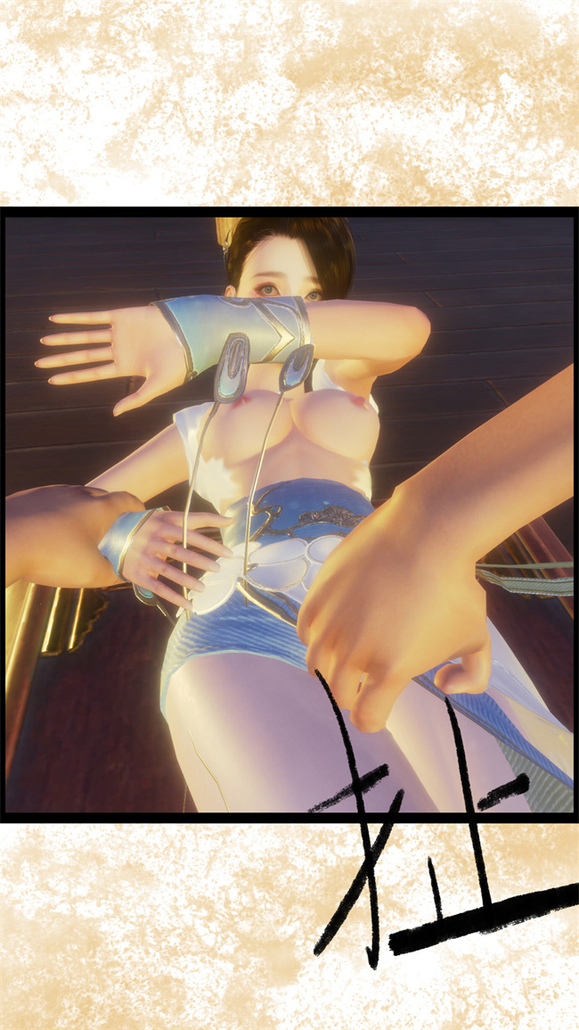 [3D]h漫画之九幽天女录1话