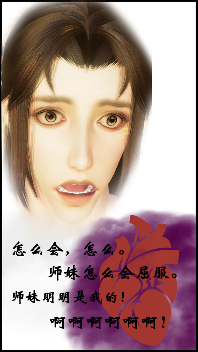 [3D]h漫画之九幽天女录1话