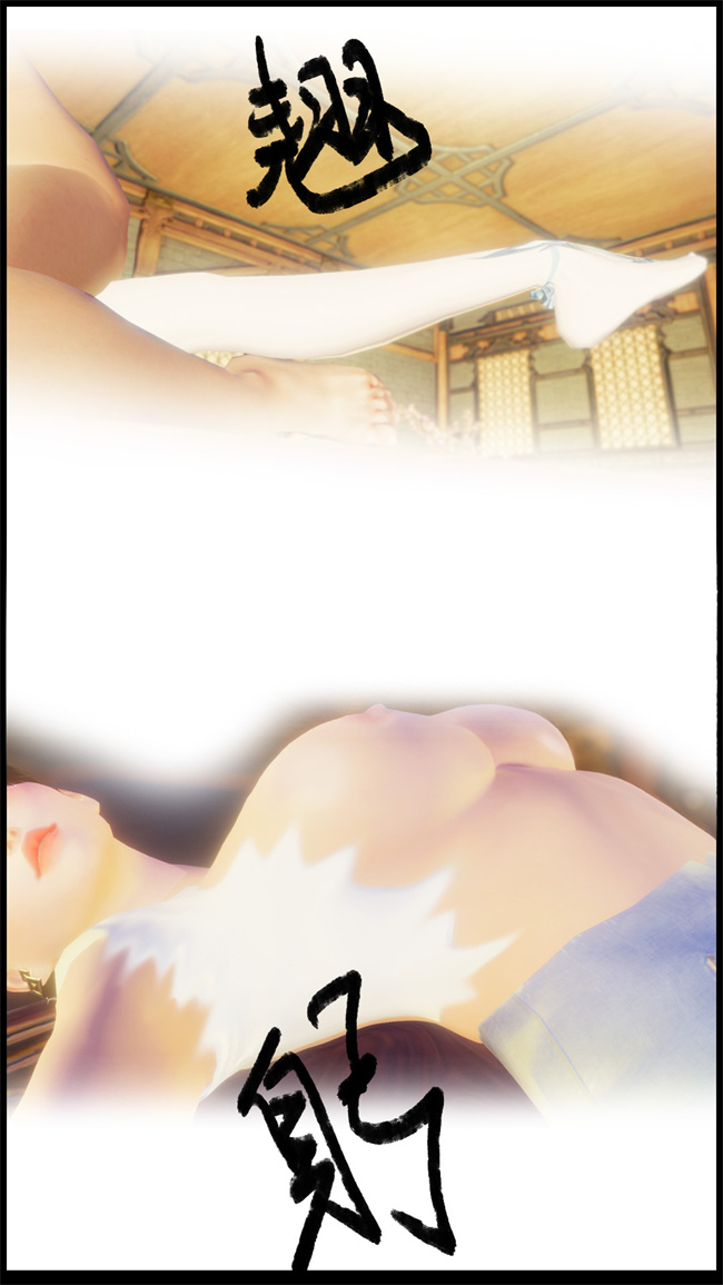 [3D]h漫画之九幽天女录1话