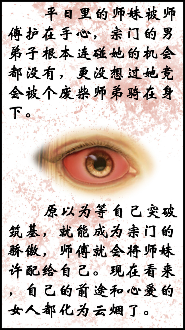 [3D]h漫画之九幽天女录1话