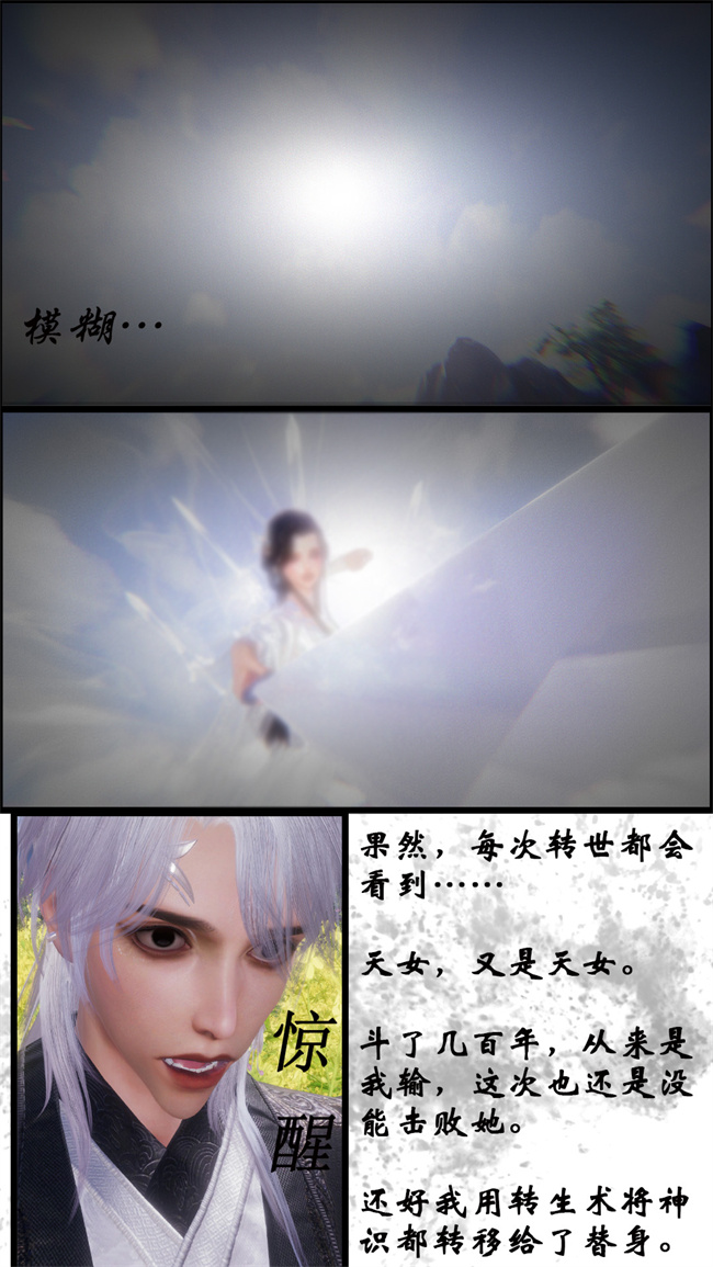 [3D]h漫画之九幽天女录1话