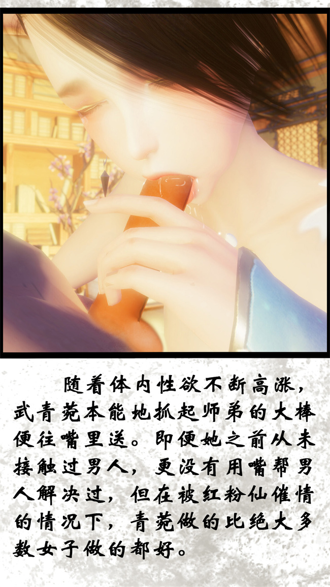 [3D]h漫画之九幽天女录1话