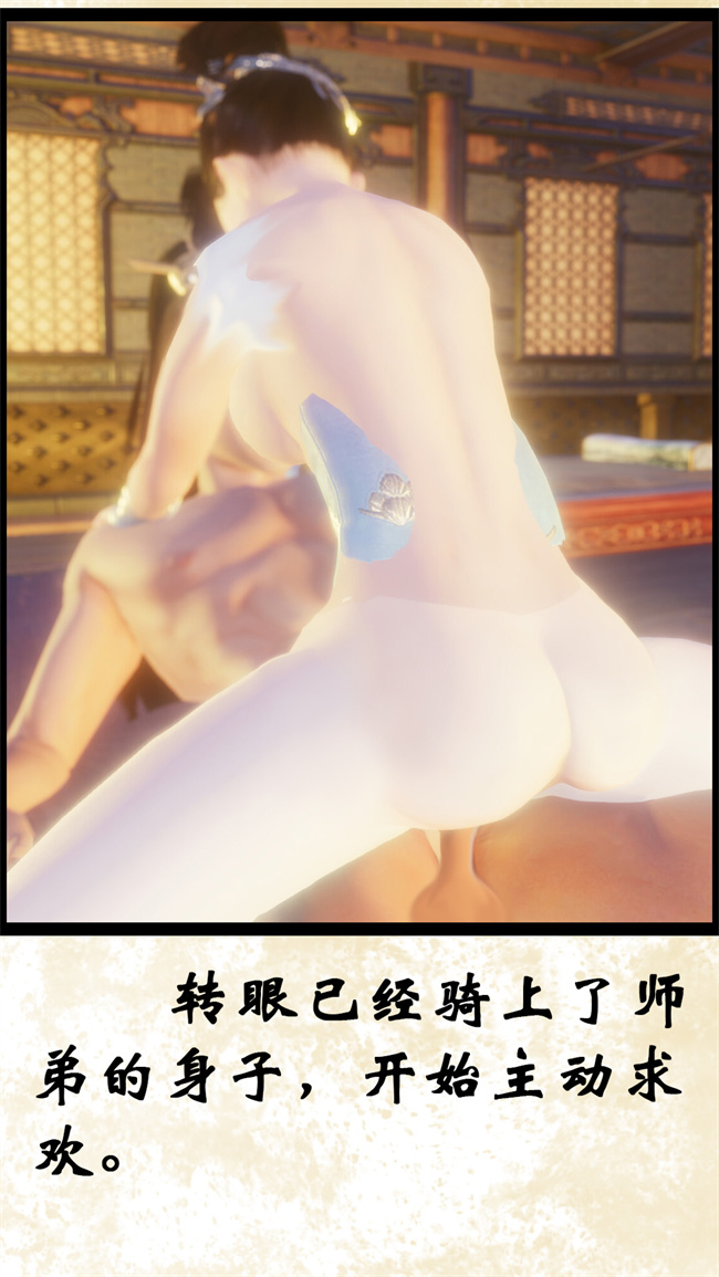 [3D]h漫画之九幽天女录1话
