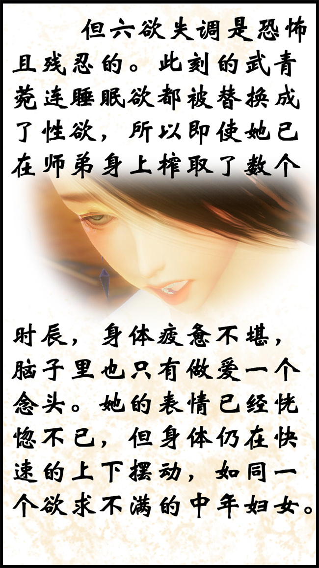 [3D]h漫画之九幽天女录1话