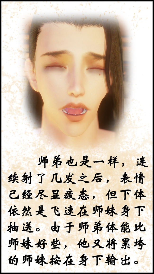 [3D]h漫画之九幽天女录1话