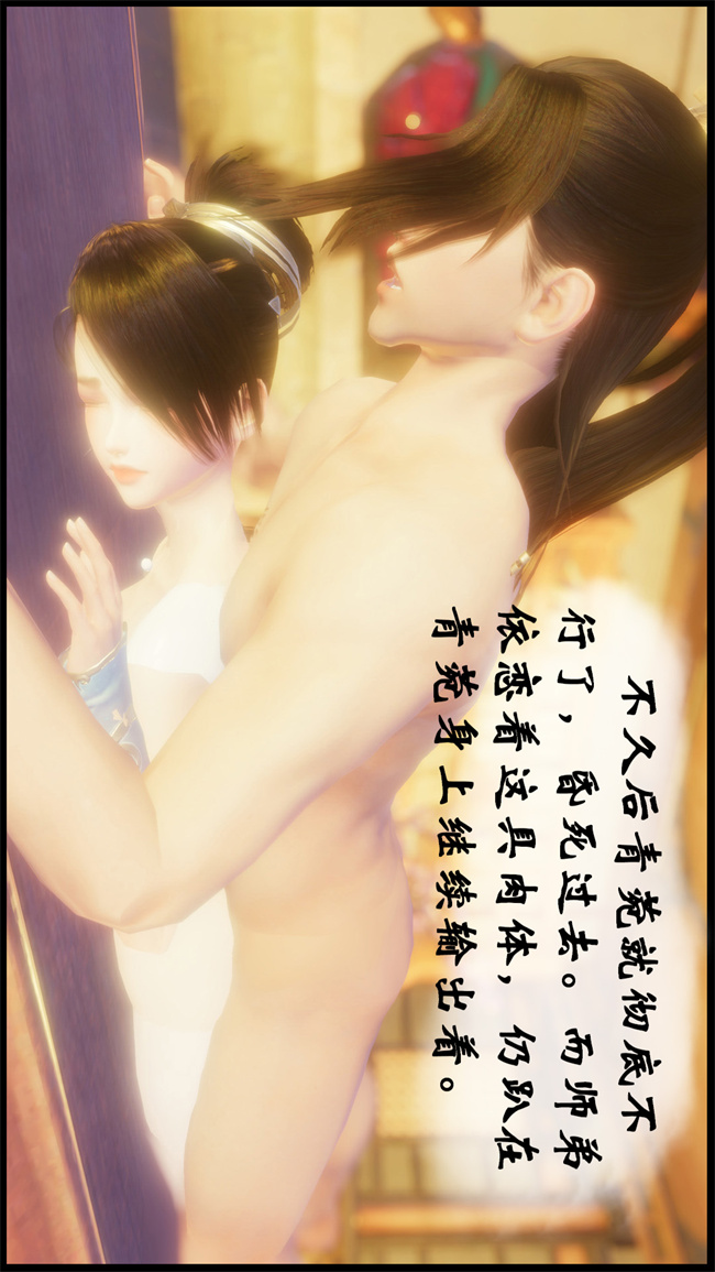 [3D]h漫画之九幽天女录1话