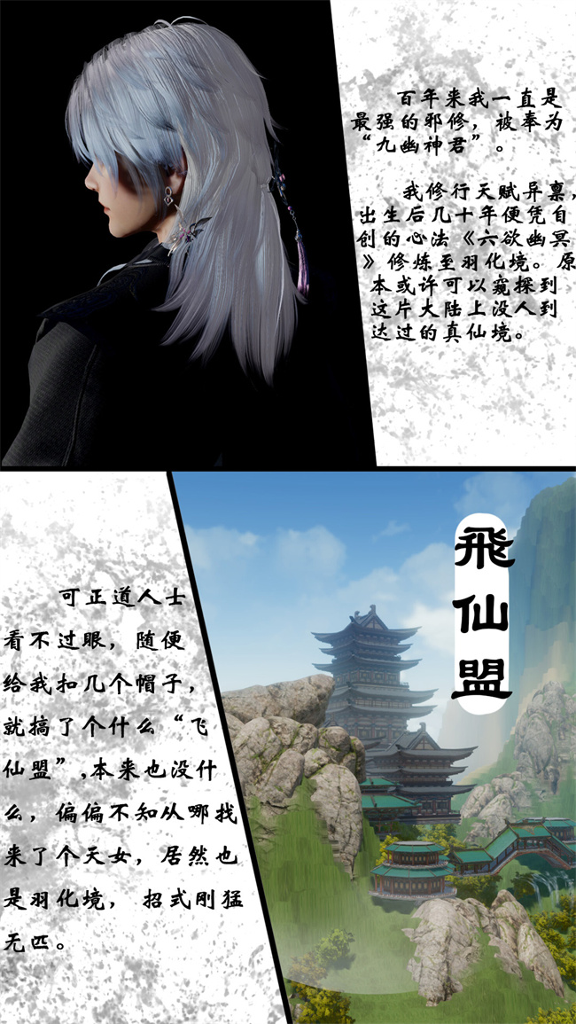 [3D]h漫画之九幽天女录1话