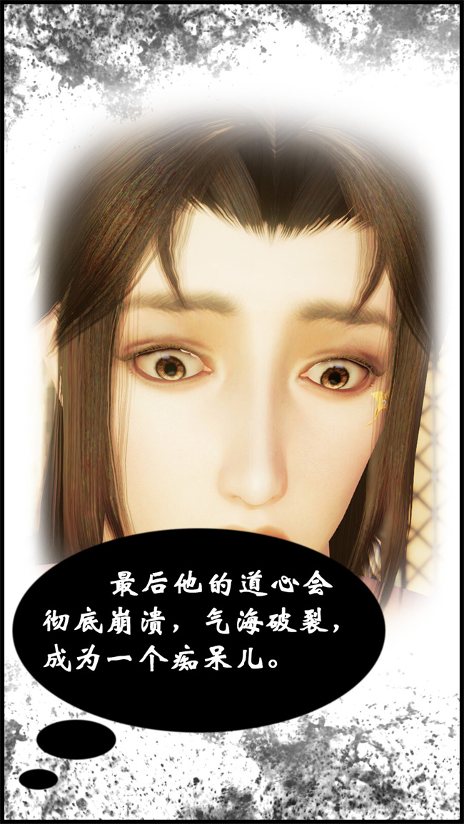 [3D]h漫画之九幽天女录1话