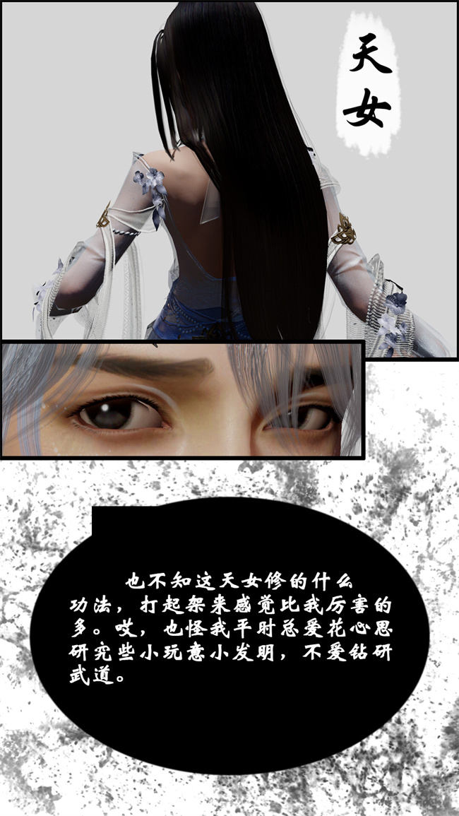[3D]h漫画之九幽天女录1话