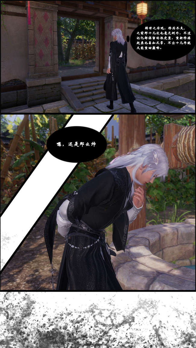 [3D]h漫画之九幽天女录1话