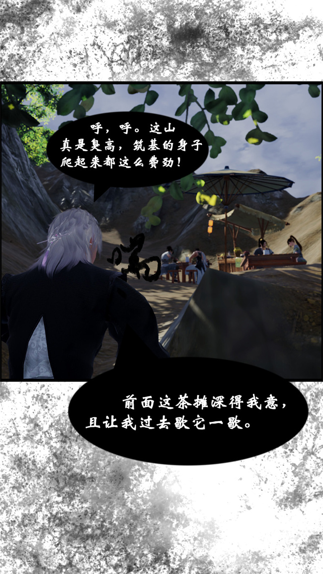 [3D]h漫画之九幽天女录2话