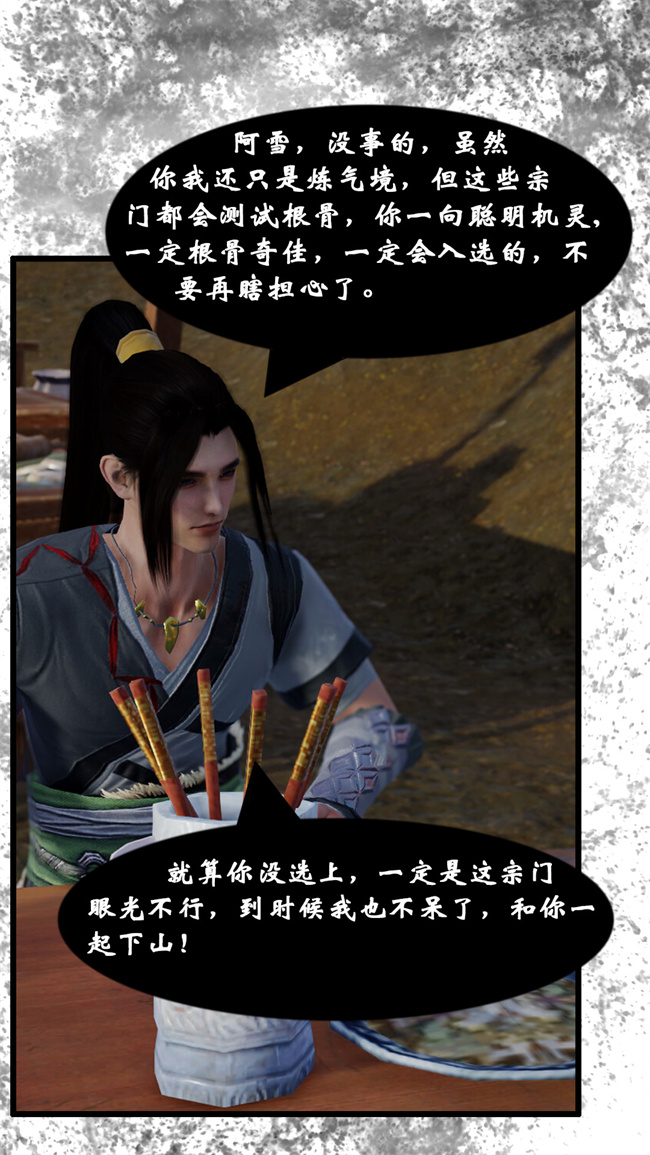 [3D]h漫画之九幽天女录2话