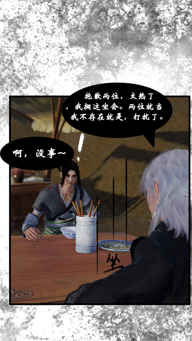 [3D]h漫画之九幽天女录2话