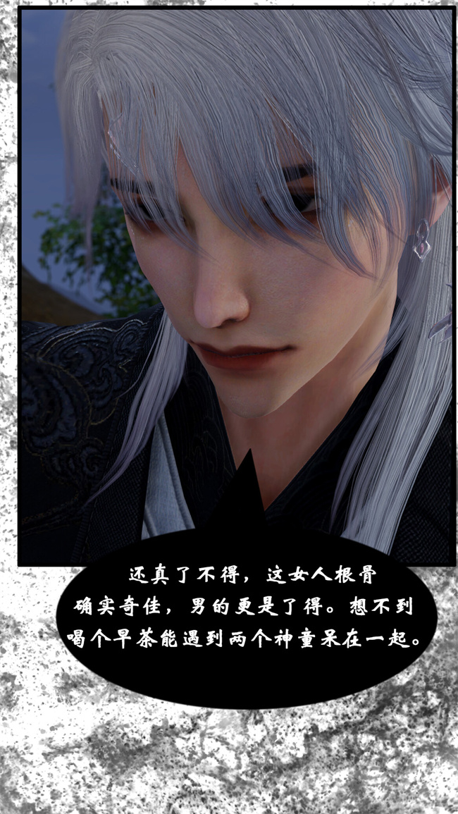 [3D]h漫画之九幽天女录2话