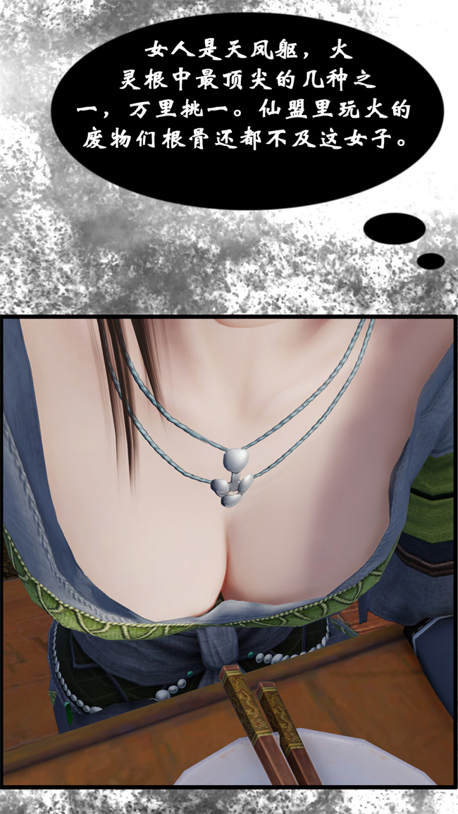 [3D]h漫画之九幽天女录2话