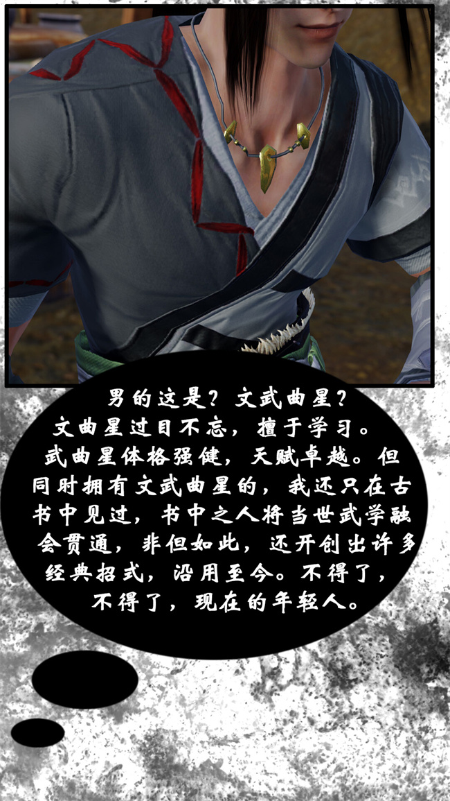 [3D]h漫画之九幽天女录2话