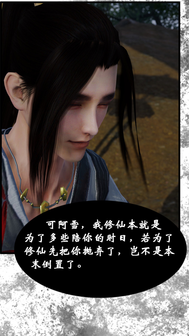 [3D]h漫画之九幽天女录2话
