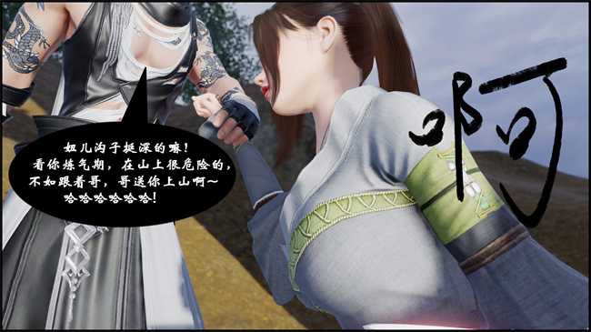 [3D]h漫画之九幽天女录2话