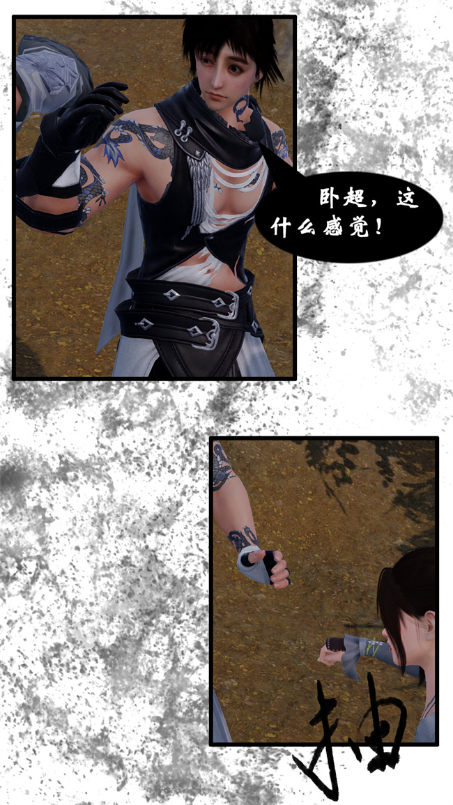 [3D]h漫画之九幽天女录2话