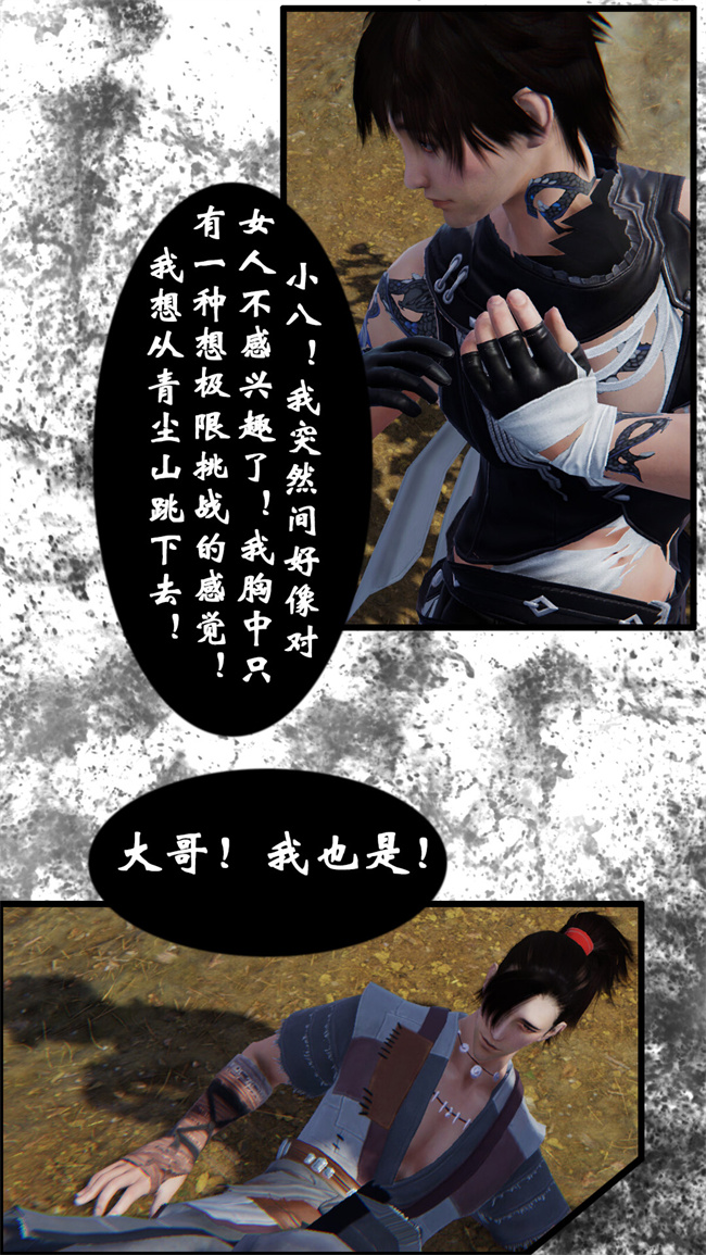 [3D]h漫画之九幽天女录2话
