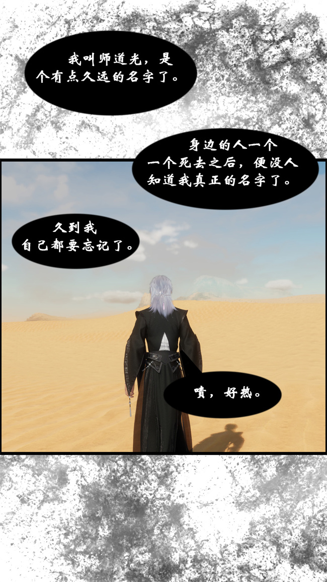 [3D]h漫画之九幽天女录2话