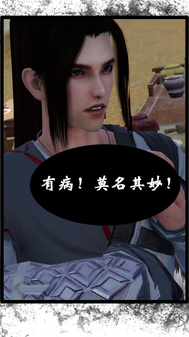 [3D]h漫画之九幽天女录2话