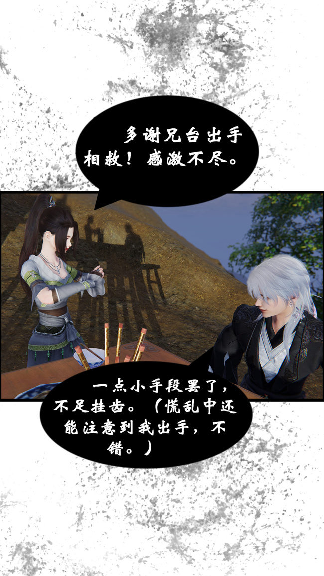[3D]h漫画之九幽天女录2话