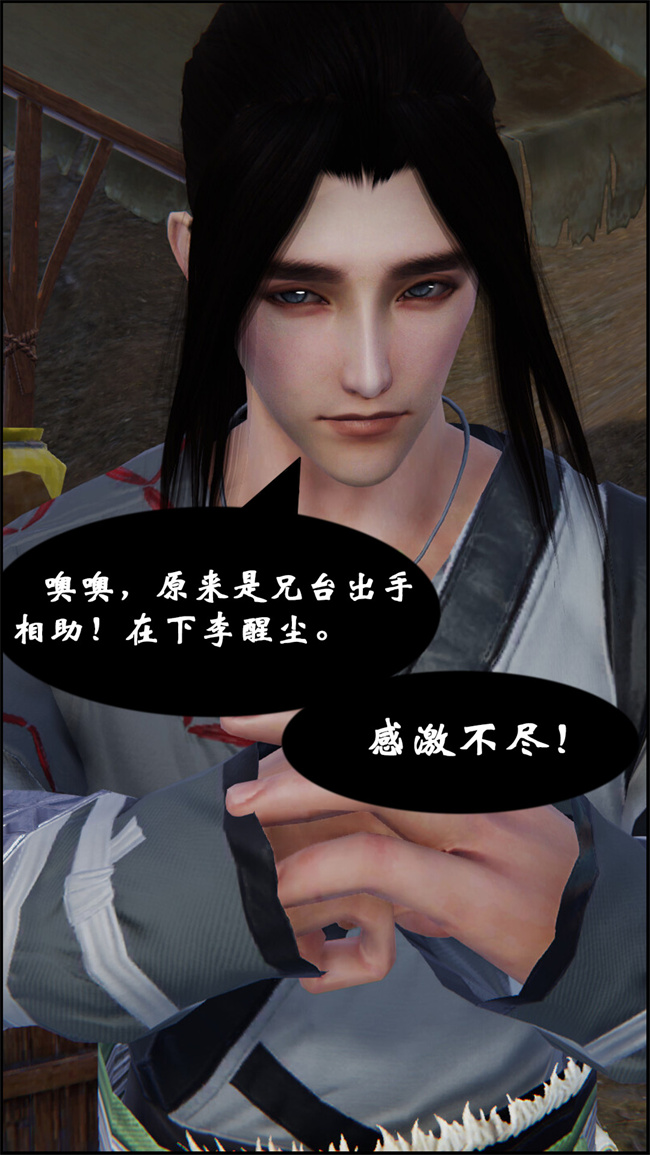 [3D]h漫画之九幽天女录2话
