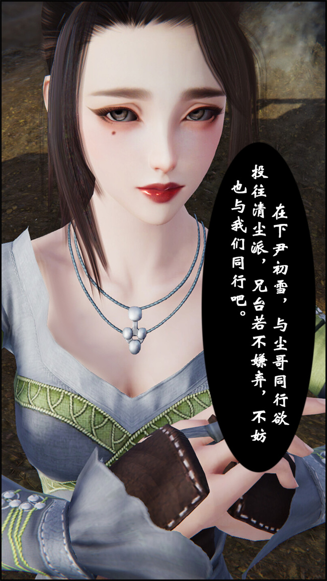 [3D]h漫画之九幽天女录2话