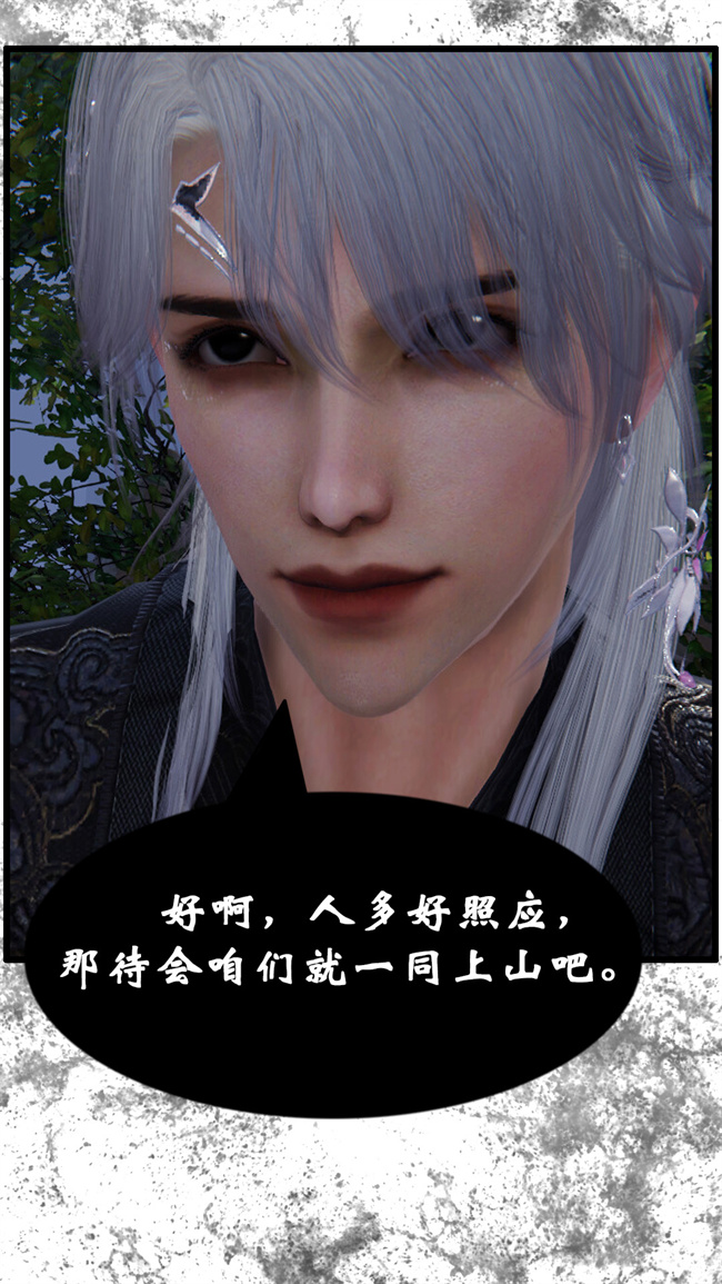 [3D]h漫画之九幽天女录2话