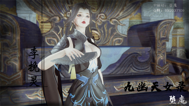 [3D]h漫画之九幽天女录2话
