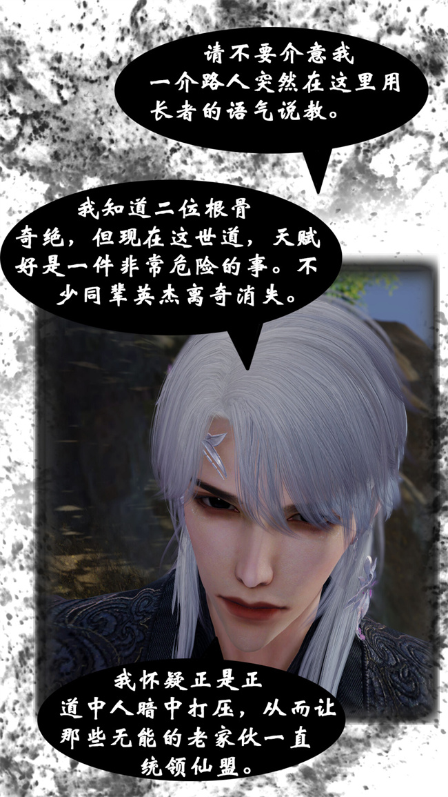 [3D]h漫画之九幽天女录2话