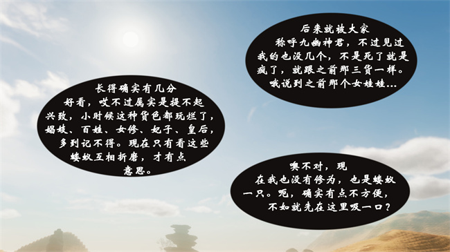 [3D]h漫画之九幽天女录2话