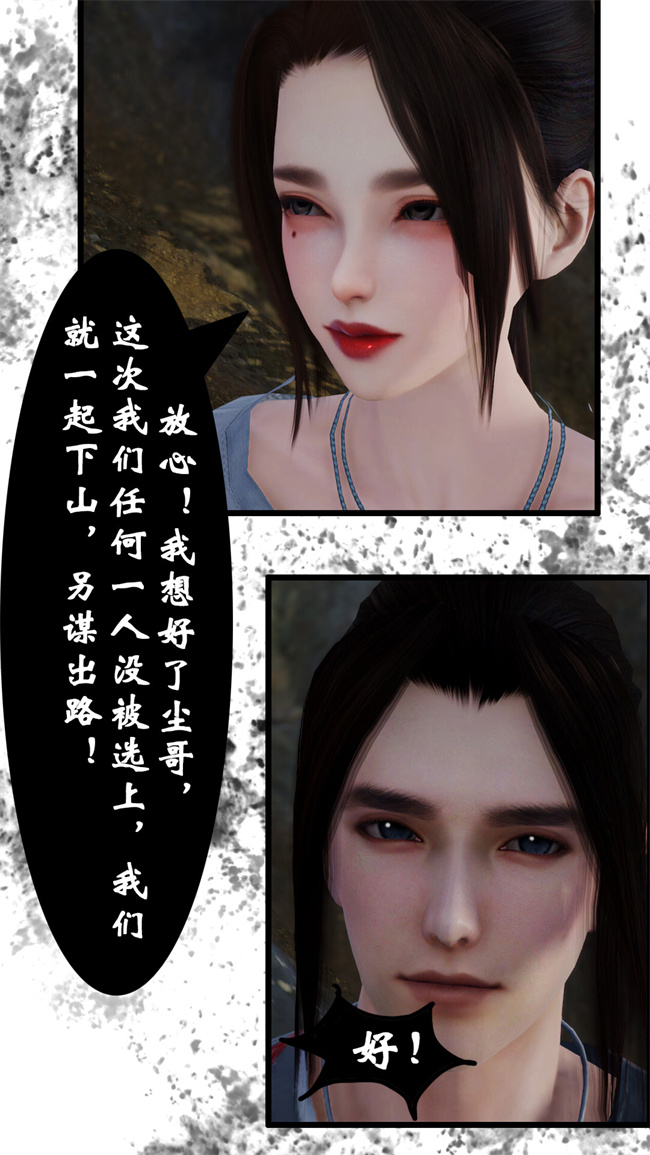 [3D]h漫画之九幽天女录2话