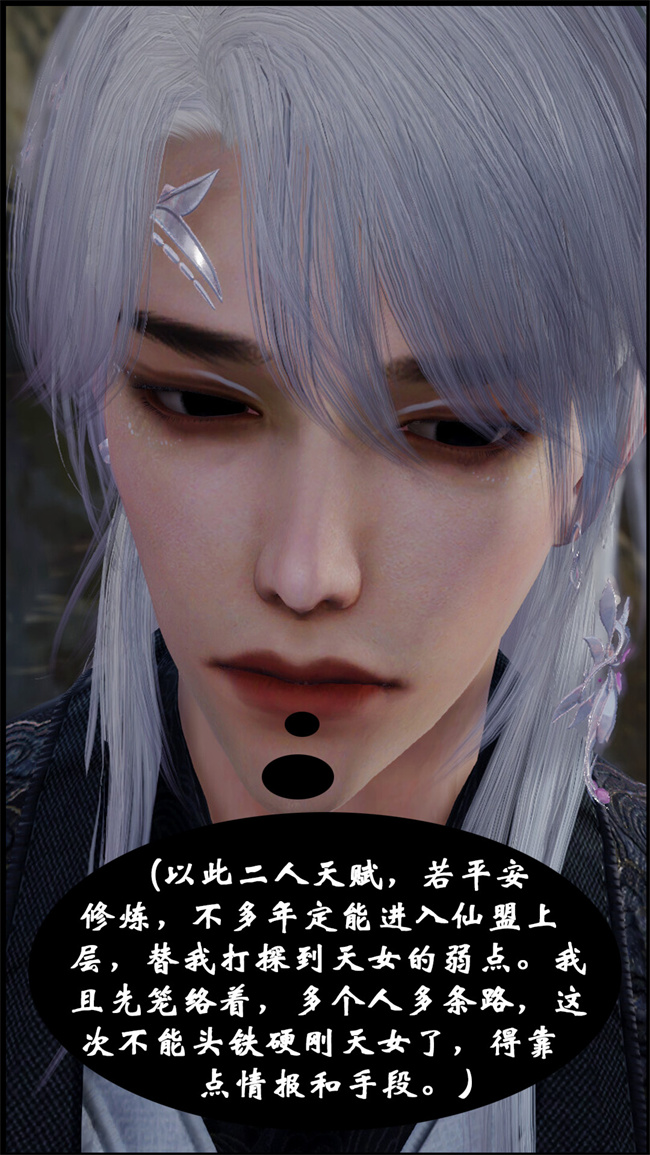 [3D]h漫画之九幽天女录2话