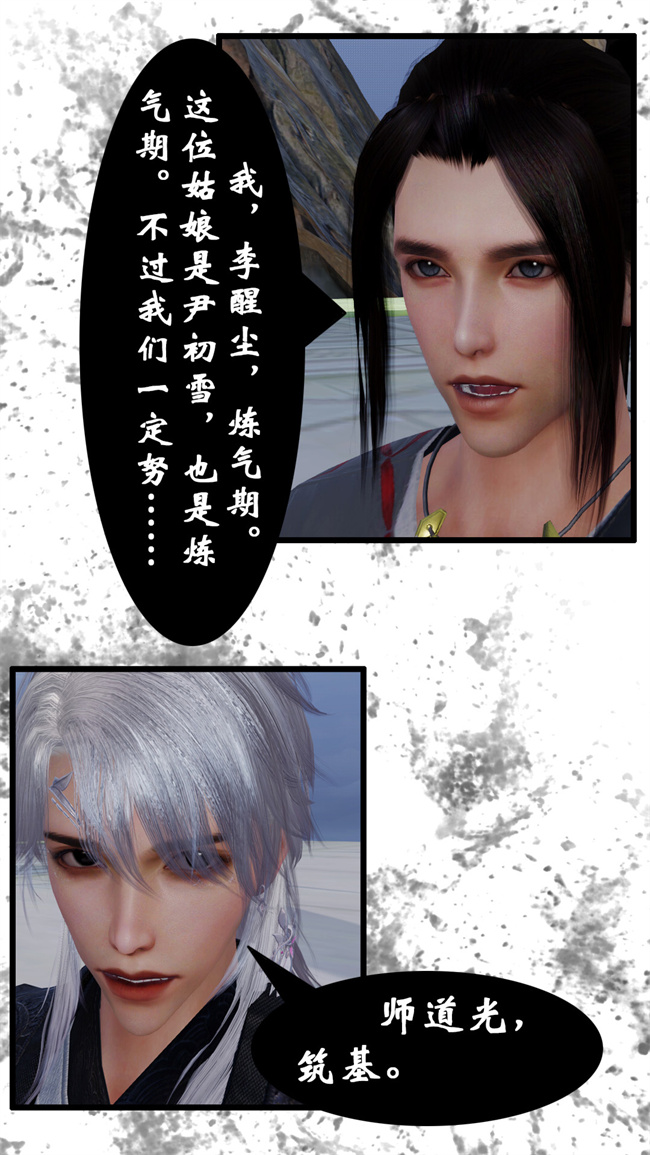 [3D]h漫画之九幽天女录2话