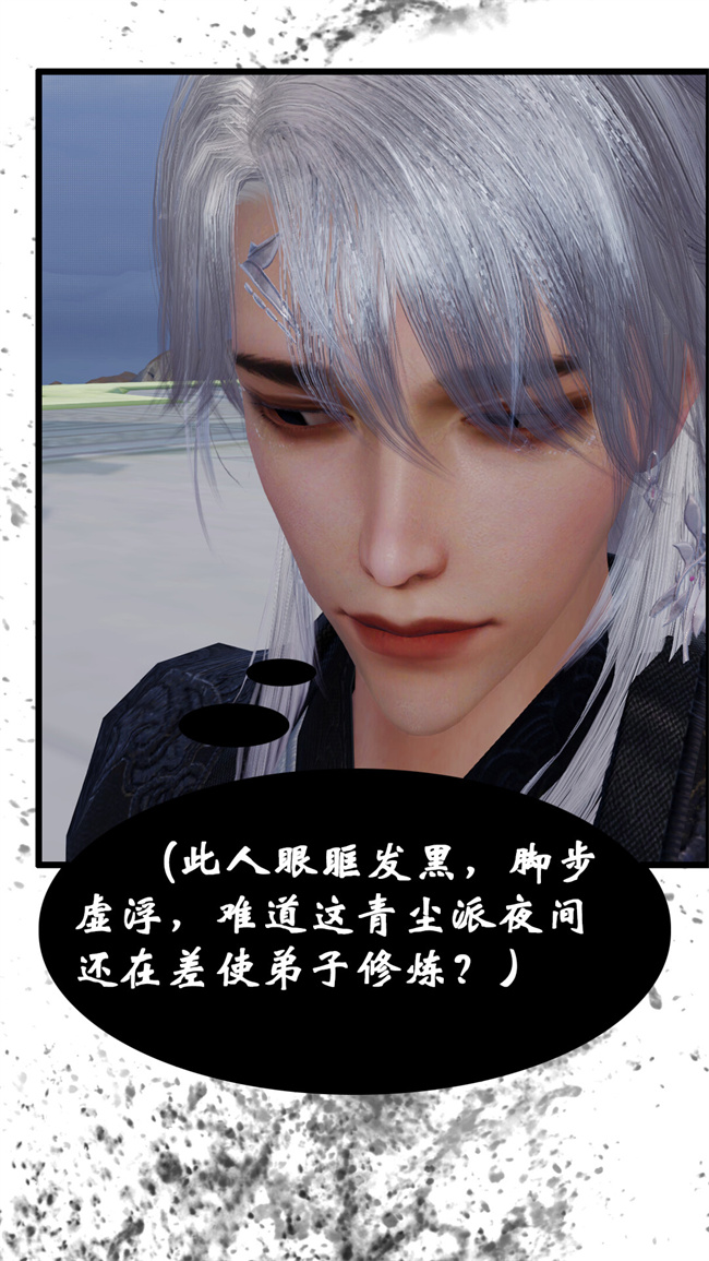 [3D]h漫画之九幽天女录2话