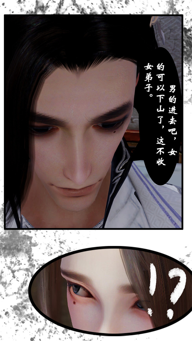 [3D]h漫画之九幽天女录2话