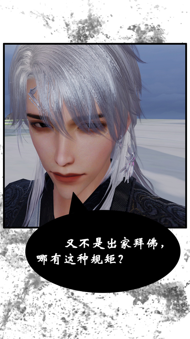 [3D]h漫画之九幽天女录2话